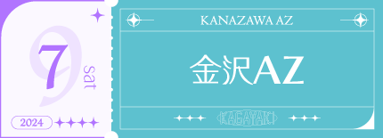 金沢AZ