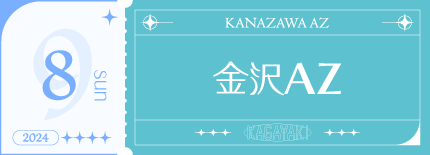 金沢AZ