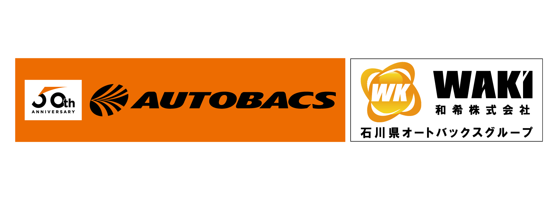 AUTOBACS