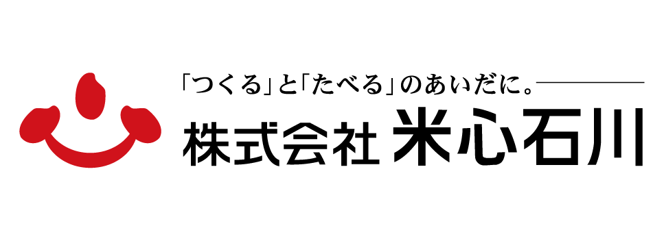 株式会社米心石川