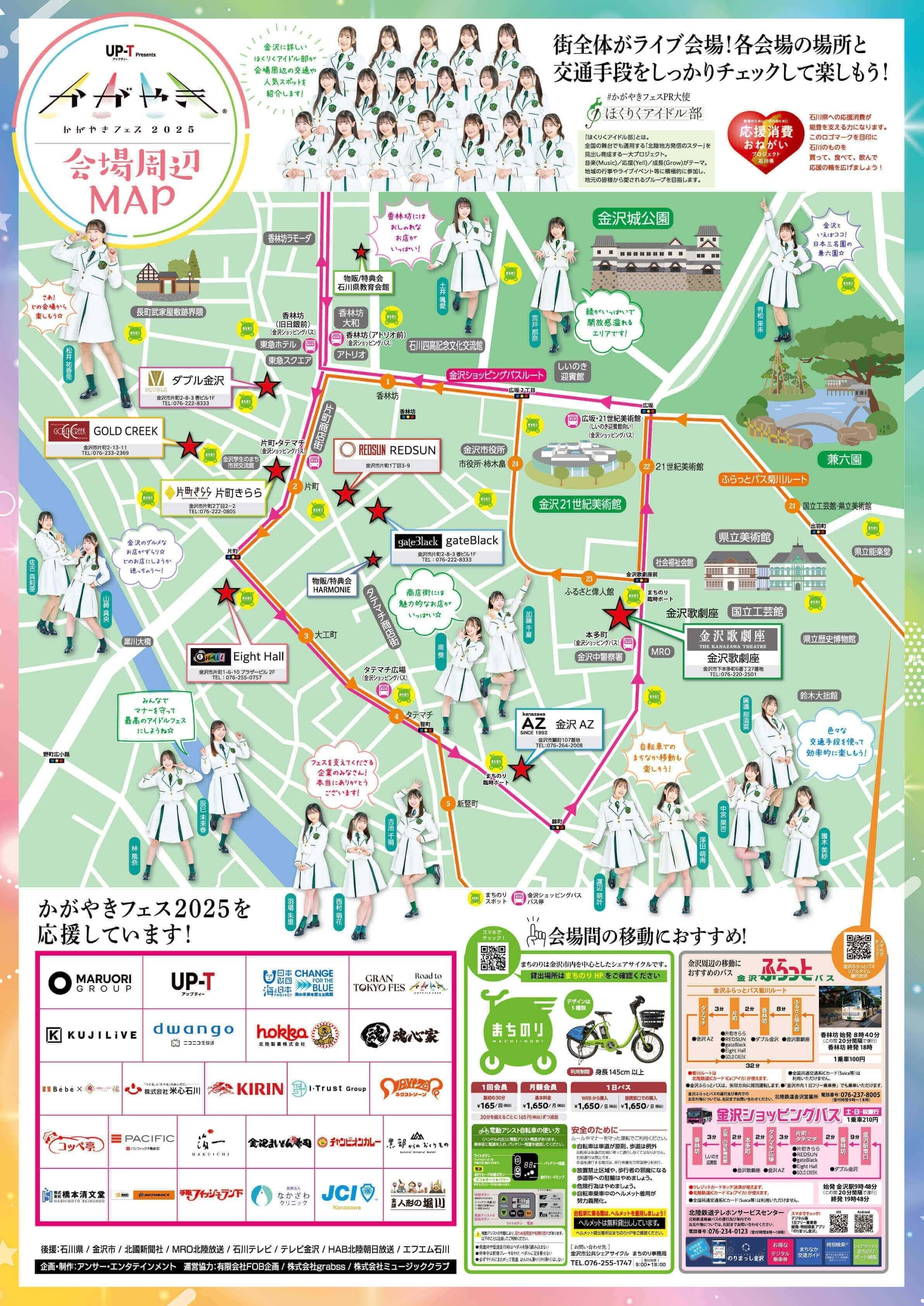 会場周辺MAP