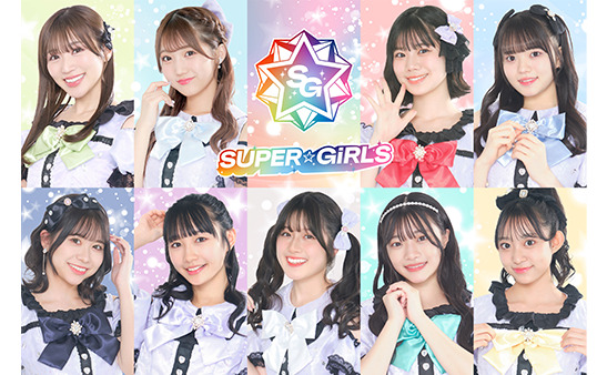 SUPER☆GiRLS