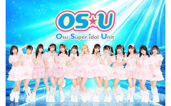 OS☆U