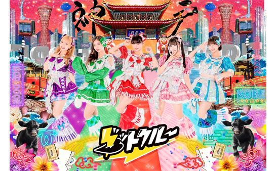 グットクルー
