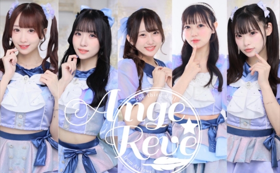 Ange☆Reve