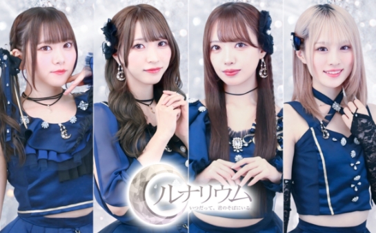 ルナリウム